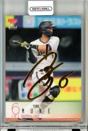 BBM 2023 2nd オリックス  宗佑磨 BBM 2023 2nd オリックス 宗佑磨 宗佑磨 (2) | Trading Card Journal