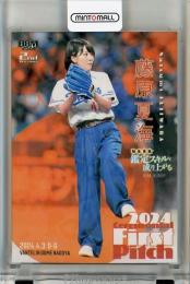 BBM 2ndバージョン 2024 藤原夏海 始球式カード ハート版【190/300】