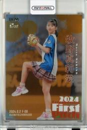 ミントモール / MINT 千葉店 / BBM 2ndバージョン 2024 牧野真莉愛 