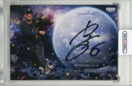 BBM 2023 2nd オリックス  宗佑磨 11021633_6725d5c7989cf.jpg