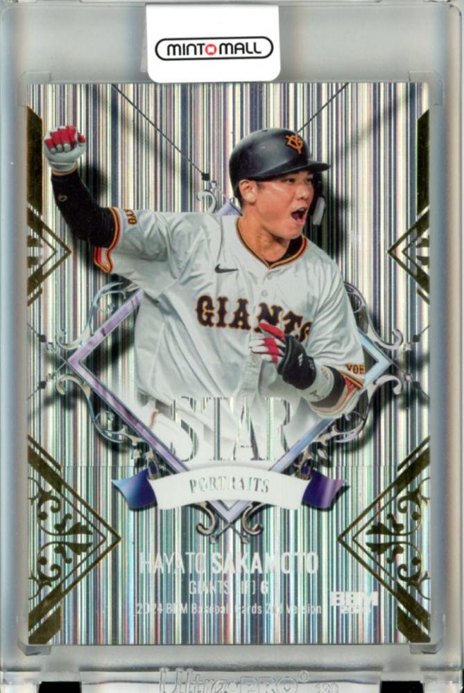 2024 BBM ベースボールカード 2NDバージョン 坂本勇人 #SP04 Star Portaits 金箔版【054/200】 巨人