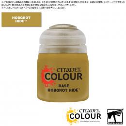 【シタデルカラー】ベース:ホブグロット・ハイド/BASE:HOBGROT HIDE[21-57] 水性塗料 ペイント CITADEL ウォーハンマー Warhammer プラモデル 塗装