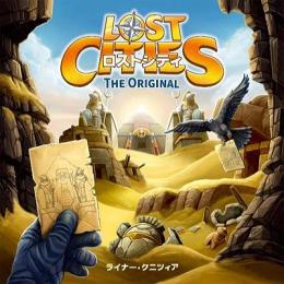 ◆予約◆ロストシティ:オリジナル  2人用 対象年齢:10歳以上(ボードゲーム)