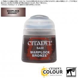 【シタデルカラー】ベース:ワープロック・ブロンズ/BASE:WARPLOCK BRONZE[21-31] 水性塗料 ペイント CITADEL ウォーハンマー Warhammer プラモデル 塗装