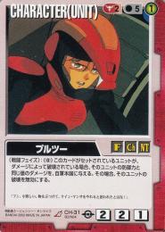 ガンダムウォー　プルツー　3枚　28弾　絶対戦力　CH-132　レア　キャラ ガンダムウォー プルツー 3枚 28弾 絶対戦力 CH-132 レア キャラ