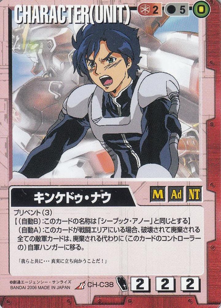 ミントモール Mint 札幌店 ガンダムウォー キンケドゥ ナウ ガンダム ザ ガンダム版 R Ch C38 ミントモール Mint 札幌店 ガンダムウォー キンケドゥ ナウ ガンダム ザ ガンダム版 R Ch C38