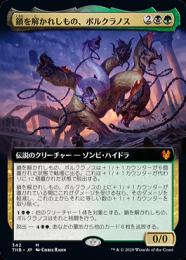 【THB】【JPN】《鎖を解かれしもの、ポルクラノス/Polukranos, Unchained》 拡張アート版