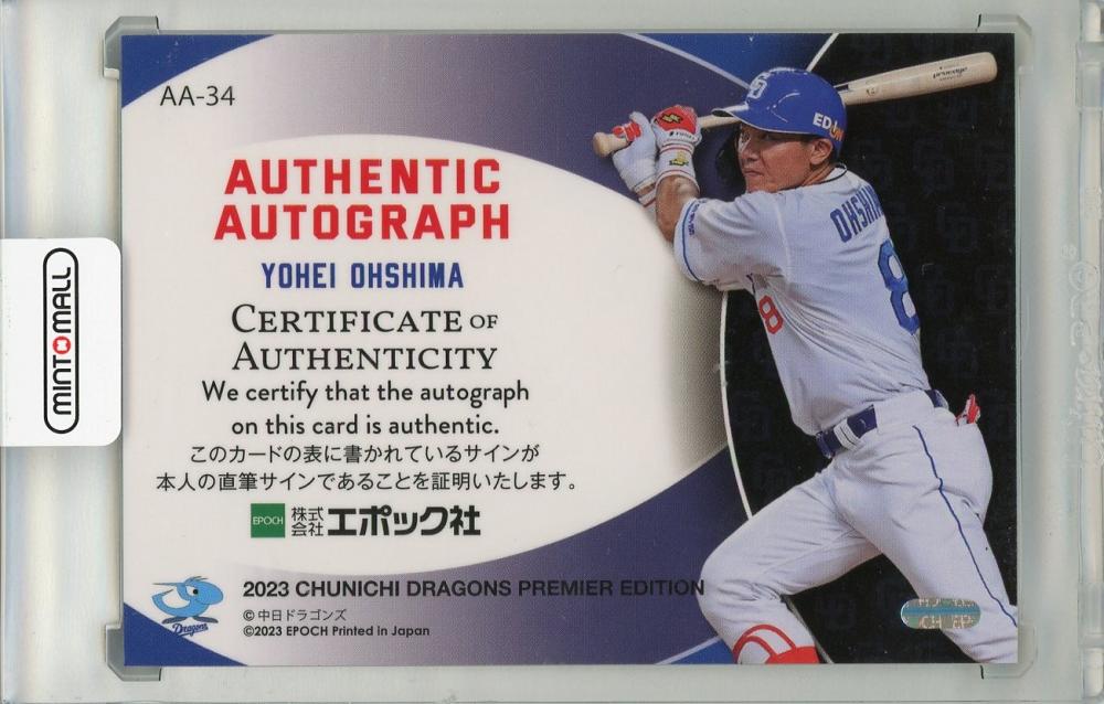 Topps 1of1 大島洋平　中日ドラゴンズ　プリンティングプレートカード北海道日本ハムファイターズ