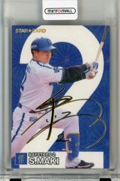 全ての / ミントモール MINT 2024 プロ野球チップス カルビー / 千葉店 タレント・お笑い芸人