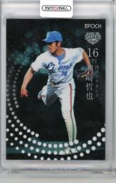 95年カルビープロ野球チョコスナック 千葉マリン配布版 潮崎哲也