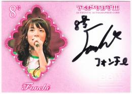 未使用 フォンチー パズル 直筆サイン入り 500ピース アイドリング!!! 08161924_611a3ce89d1c2.jpg