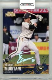 オリックスバファローズ　麦谷祐介　BW復刻ユニフォーム　Lサイズ　タオル オリックスバファローズ 麦谷祐介 BW復刻ユニフォーム Lサイズ タオル