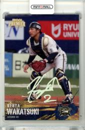 レア 希少 支給品 実使用 若月健矢 ユニフォーム オリックス近鉄