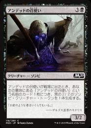 【M20】【JPN】【Foil】《アンデッドの召使い/Undead Servant》