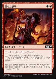 ミントモール / MINT GAMES MTG(東日本橋) / 【M20】【JPN】【Foil