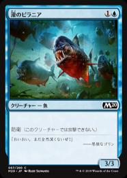ミントモール / MINT GAMES MTG(東日本橋) / 【M20】【JPN】《濠の