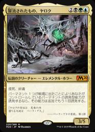 MTG EDH 冒涜されたもの、ヤロクの一応デッキです。