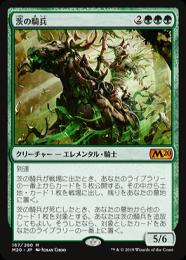 【M20】【JPN】《茨の騎兵/Cavalier of Thorns》