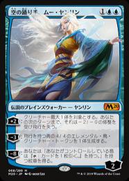 信頼 ミントモール 【M20】【JPN / MTG(東日本橋) GAMES MINT / マジック：ザ・ギャザリング