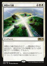 【M20】【JPN】【Foil】《神聖の力線/Leyline of Sanctity》