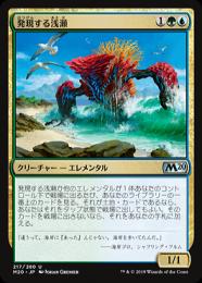 ミントモール / MINT GAMES MTG(東日本橋) / 【M20】【JPN】《発現する