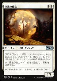 【M20】【JPN】【Foil】《浄光の使徒/Apostle of Purifying Light》