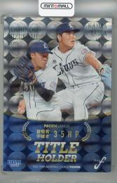 ミントモール / MINT 浦和店 / 2022 BBM FUSION 水上由伸/平良海馬