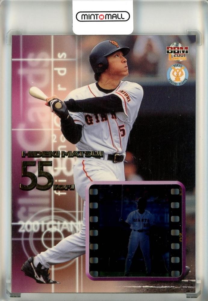 BBM 2002 読売ジャイアンツ 松井秀喜伝説 ジャージーカード 300枚限定