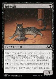 【WOE】【JPN】《倉庫の虎猫/Warehose Tabby》