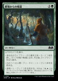 【WOE】【JPN】【Foil】《僻境からの帰還/Retrn from the Wilds》