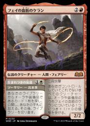 MTG　英語版　フェイの血筋のケラン　４枚セット MTG 英語版 フェイの血筋のケラン 4枚セット - メルカリ