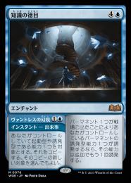 ミントモール / MINT GAMES MTG(東日本橋) / 【WOE】【JPN