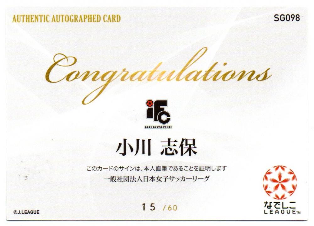 ミントモール Mint 横浜店 19 Epoch なでしこリーグ 小川志保 伊賀fcくノ一 直筆サインカード 15 60