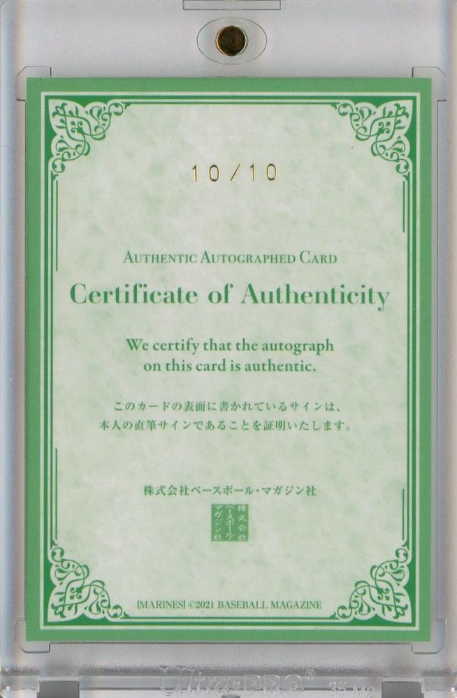 ミントモール / MINT 千葉店 / BBM 千葉ロッテマリーンズ 2021 中森 