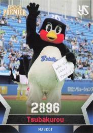 2023ヤクルトスワローズ つば九郎スタンドレイド つば九郎 スタンドレイド ぬいぐるみ 2023