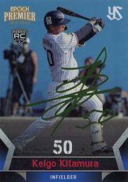 【新品】ヤクルトスワローズ 選手限定セット 北村恵吾 選手 #50（店舗限定品） 新品】ヤクルトスワローズ 選手限定セット 北村恵吾 選手 #50