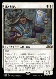 【WOE】【JPN】《呪文書売り/Spellbook Vendor》