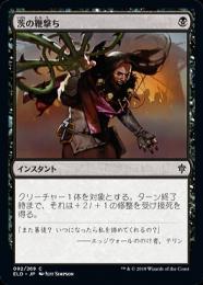 ミントモール / MINT GAMES MTG(東日本橋) / 【ELD】【JPN】《茨の鞭