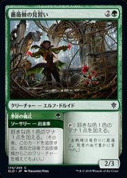 【ELD】【JPN】【Foil】《薔薇棘の見習い/Rosethorn Acolyte // Seasonal Ritual》