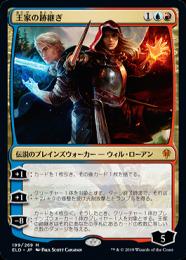 MTG 王家の跡継ぎ 拡張アート版 foil 08181205_62fdac648069a.jpg