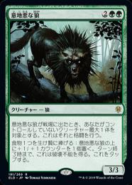 【ELD】【JPN】【Foil】《意地悪な狼/Wicked Wolf》