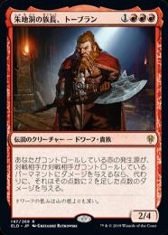 【ELD】【JPN】【Foil】《朱地洞の族長、トーブラン/Torbran, Thane of Red Fell》