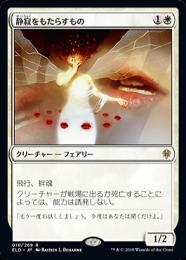 【ELD】【JPN】【Foil】《静寂をもたらすもの/Hushbringer》