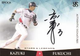 福地寿樹選手 直筆サインカード 西武ライオンズ 08181214_5b778f1f56e3c.jpg