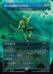 ミントモール / MINT GAMES MTG(東日本橋) / 【SLD】【JPN