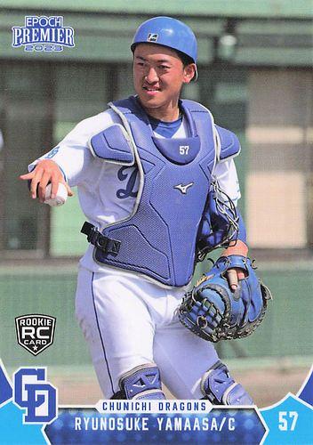 BBM2023 中日ドラゴンズ　山浅龍之介選手　直筆サインカード