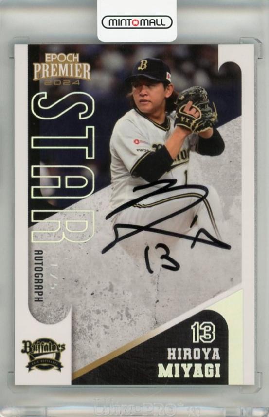 ミントモール / MINT 千葉店 / EPOCH オリックスバファローズ PREMIER