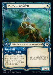 ミントモール / MINT GAMES MTG(東日本橋) / 【ELD】【JPN】《マー