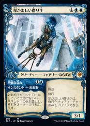 ミントモール / MINT GAMES MTG(東日本橋) / 【ELD】【JPN】【Foil