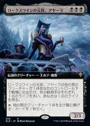ロークスワイン城 英語版 拡張foil 08181503_62fdd63456f86.jpg